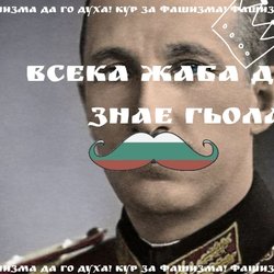 The Brief Life and Mysterious Death of Boris III, King of Bulgaria: Part The First
