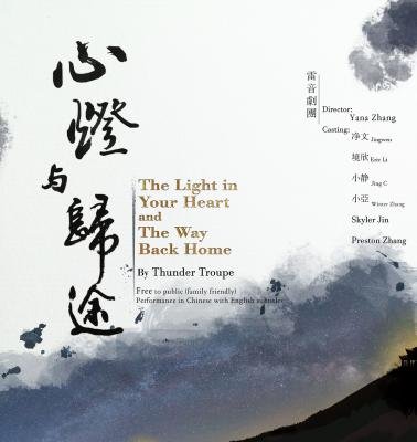 The Light in Your Heart and the Way Back Home Tickets London Theatre