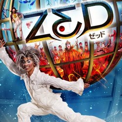 Cirque du Soleil: ZED